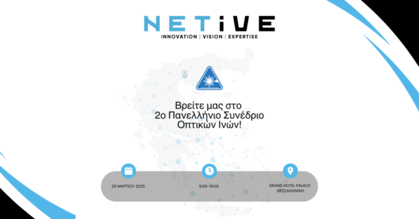 Netive Συμμετοχή στο 2ο Πανελλήνιο Συνέδριο Οπτικών Ινών - Netive Solutions